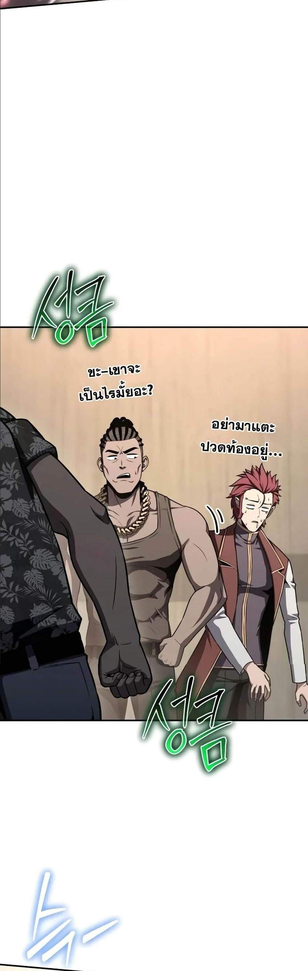 The Knight King Who Returned With a God แปลไทย