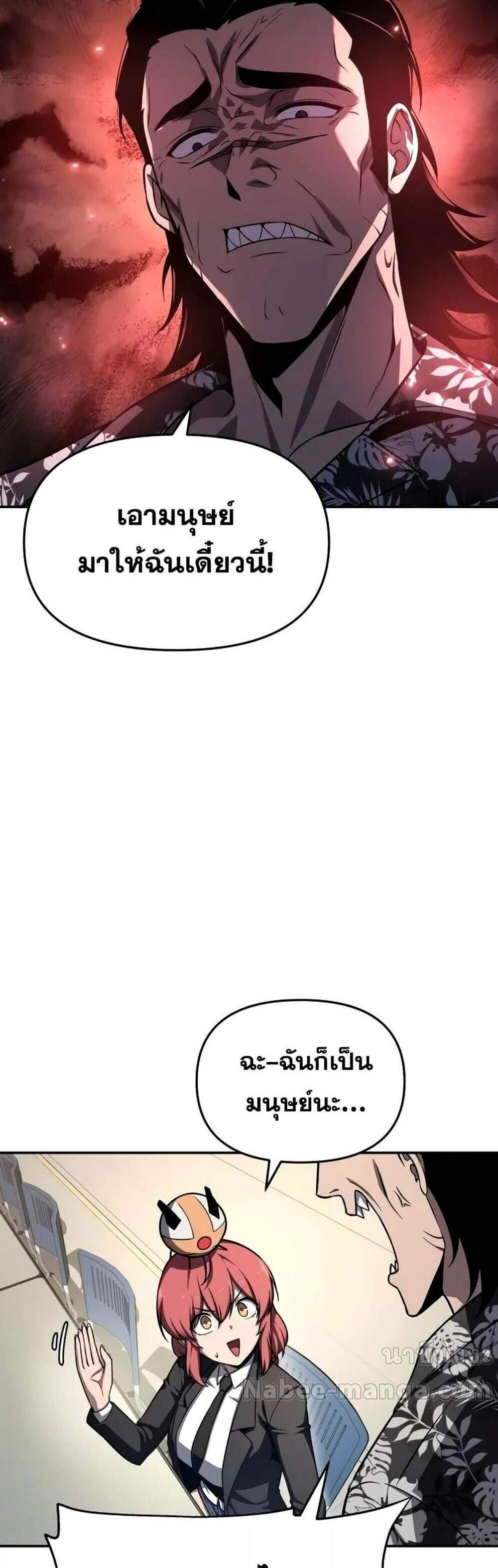 The Knight King Who Returned With a God แปลไทย