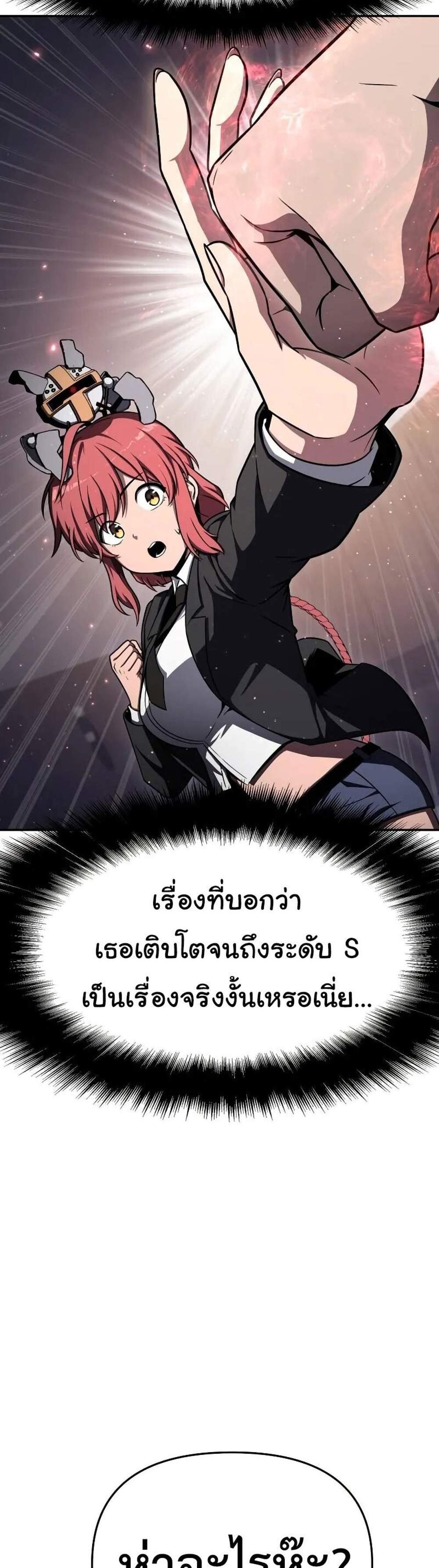 The Knight King Who Returned With a God แปลไทย
