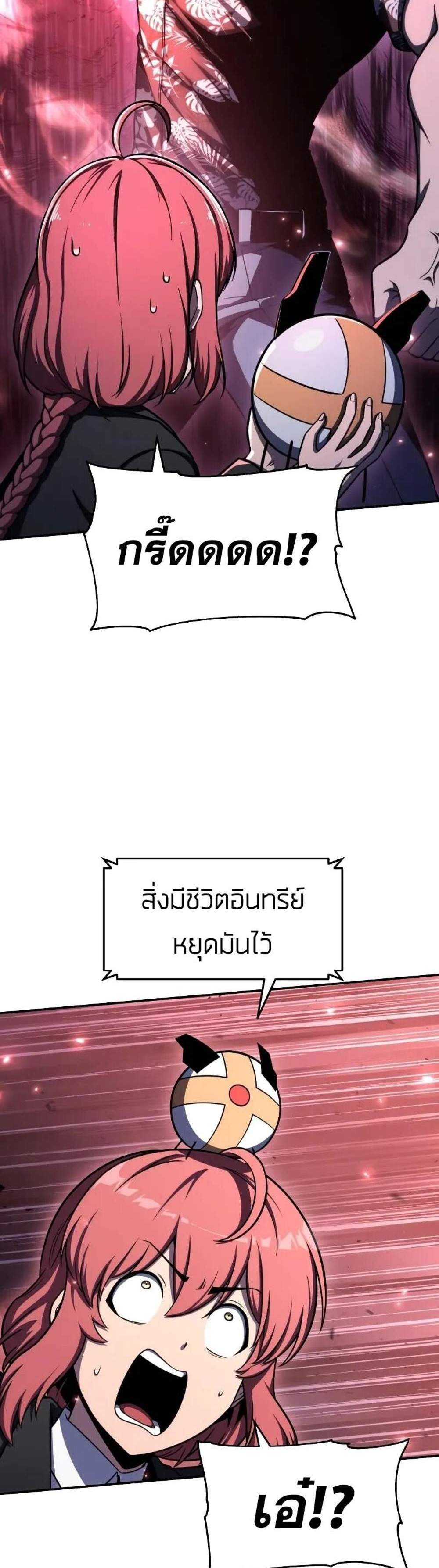 The Knight King Who Returned With a God แปลไทย