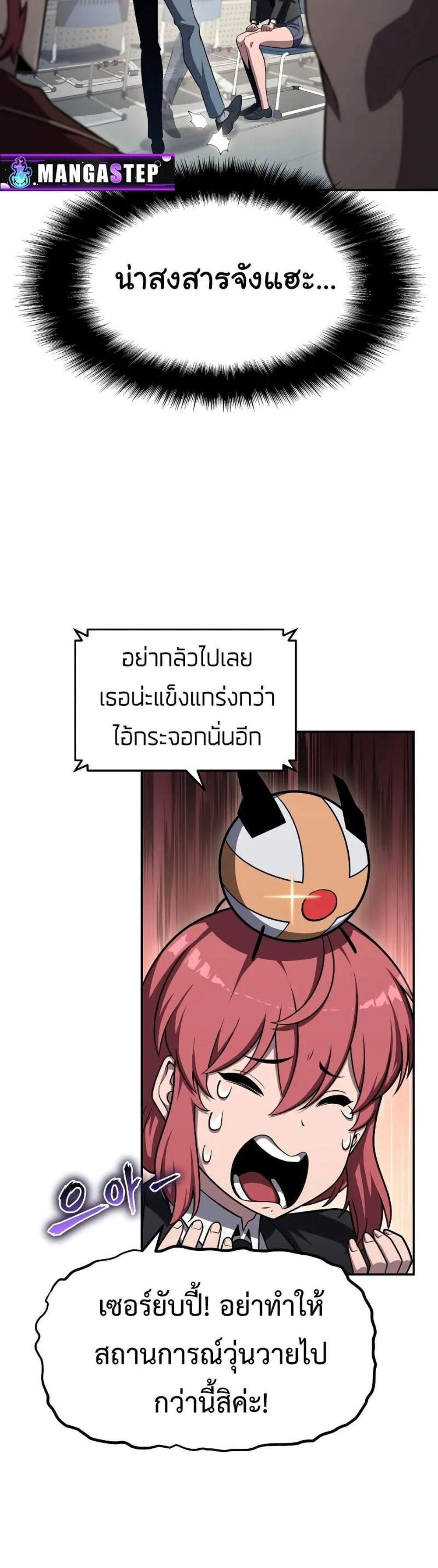 The Knight King Who Returned With a God แปลไทย