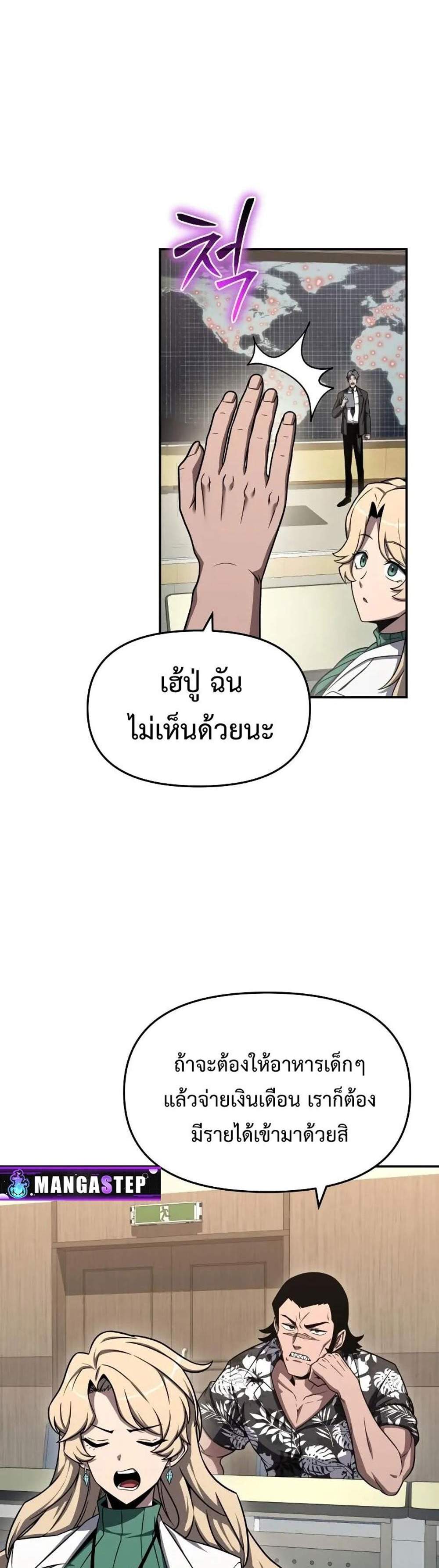 The Knight King Who Returned With a God แปลไทย
