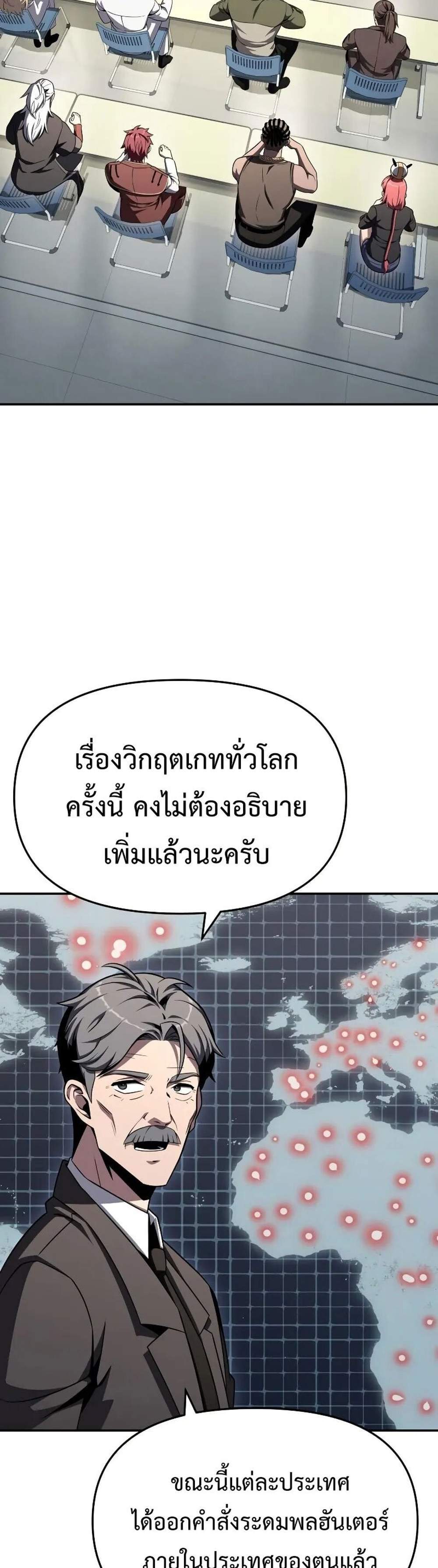The Knight King Who Returned With a God แปลไทย