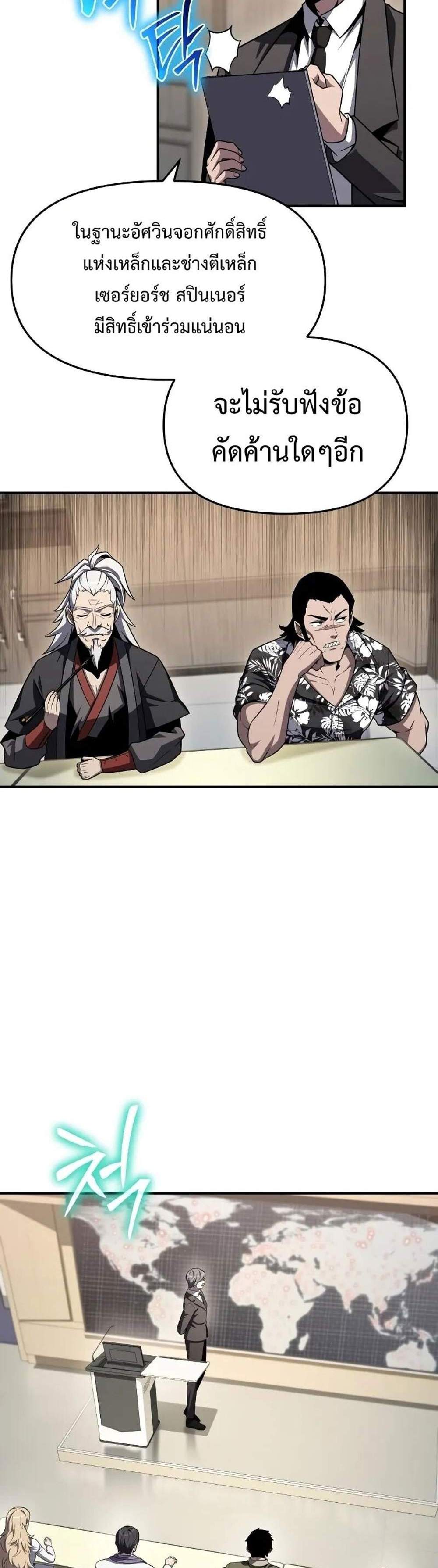 The Knight King Who Returned With a God แปลไทย