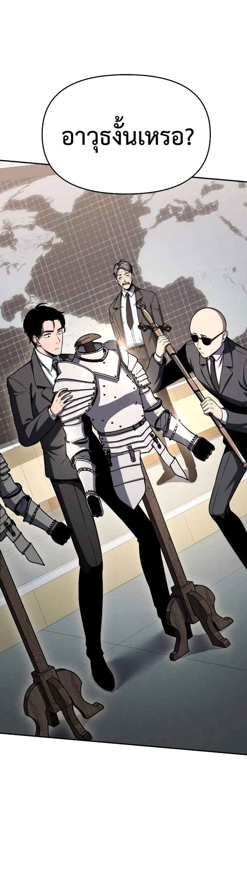 The Knight King Who Returned With a God แปลไทย