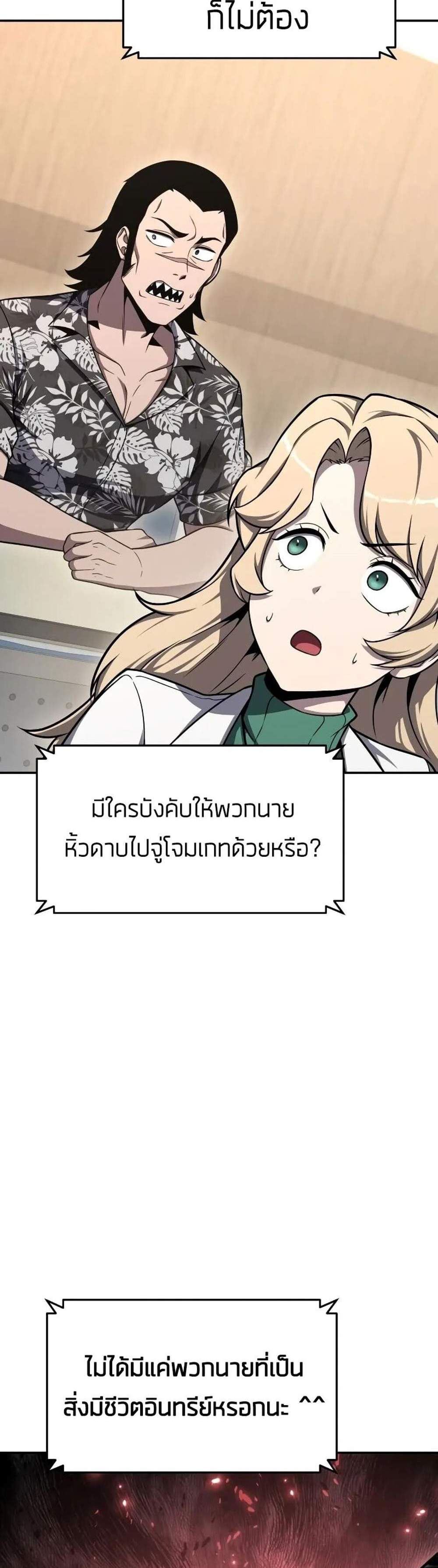 The Knight King Who Returned With a God แปลไทย