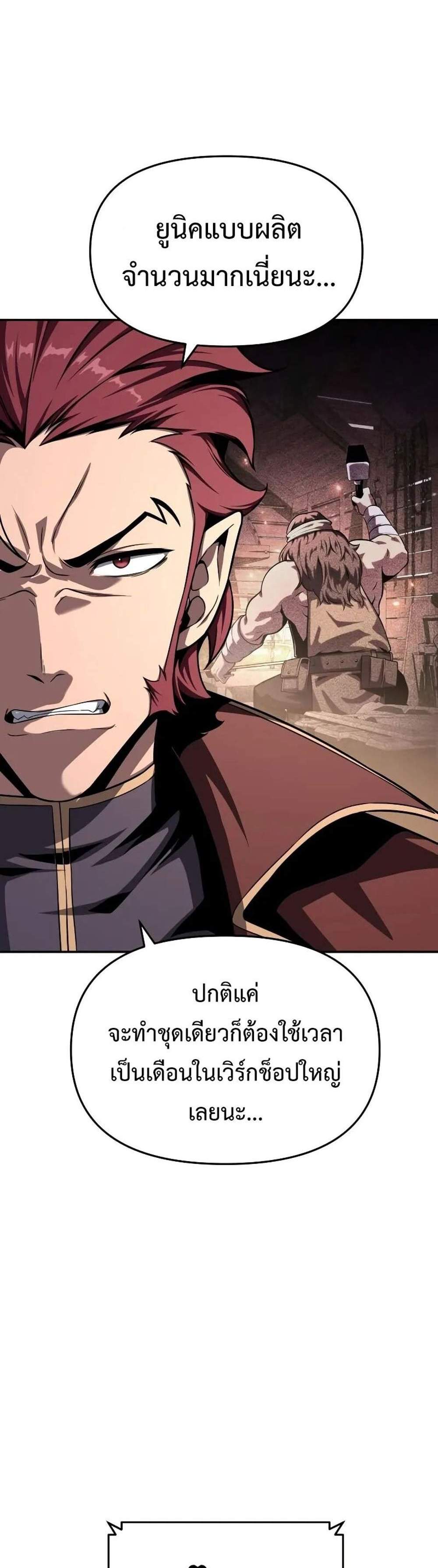 The Knight King Who Returned With a God แปลไทย