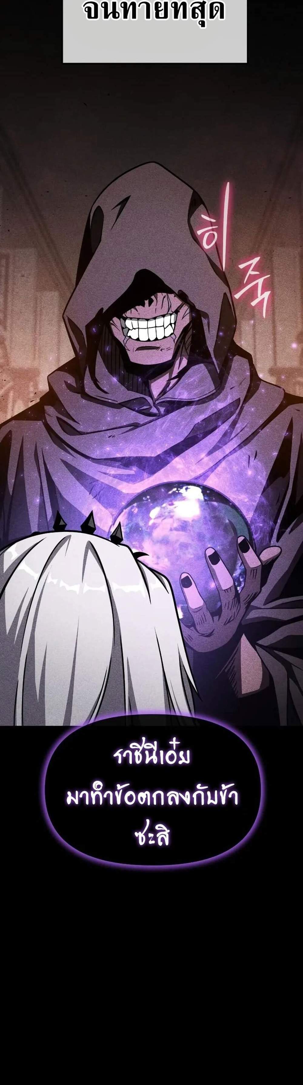 The Knight King Who Returned With a God แปลไทย