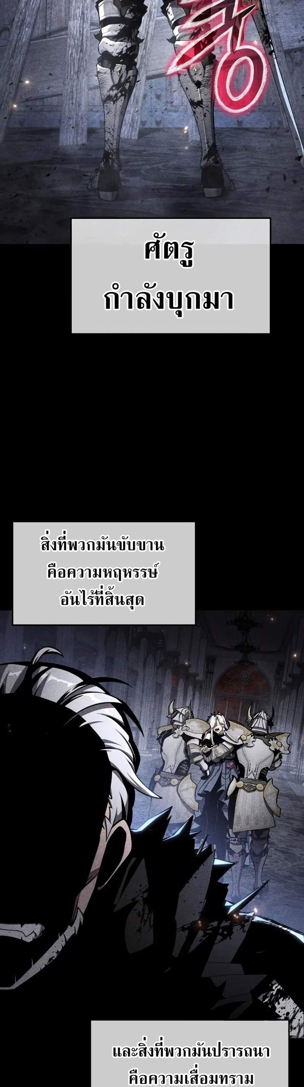 The Knight King Who Returned With a God แปลไทย