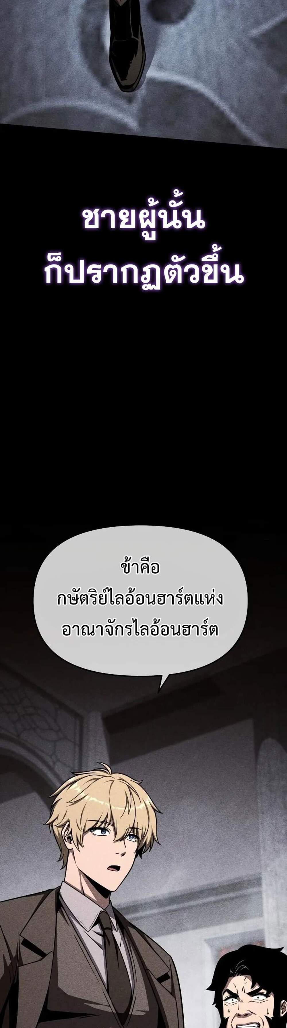 The Knight King Who Returned With a God แปลไทย