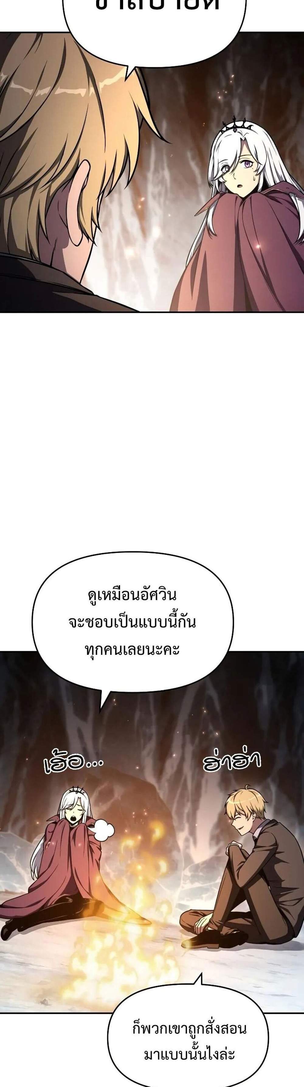 The Knight King Who Returned With a God แปลไทย