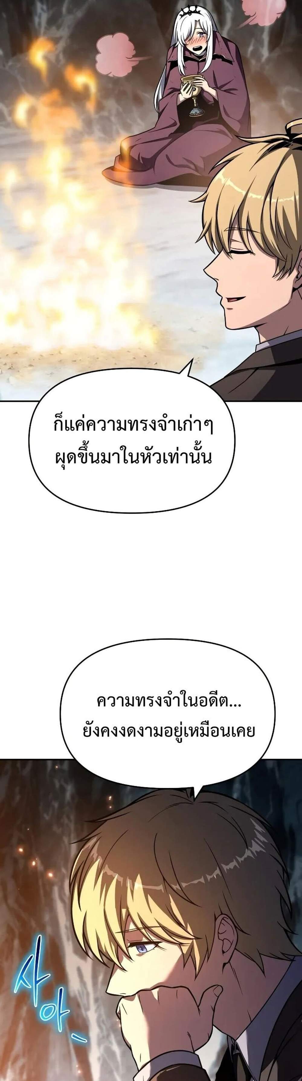 The Knight King Who Returned With a God แปลไทย