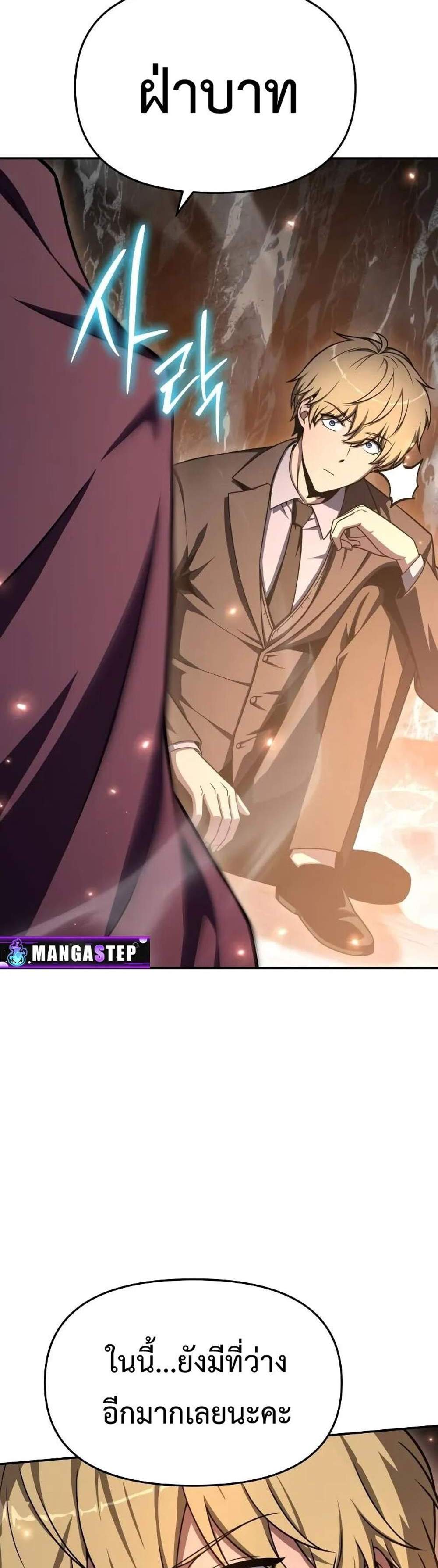The Knight King Who Returned With a God แปลไทย