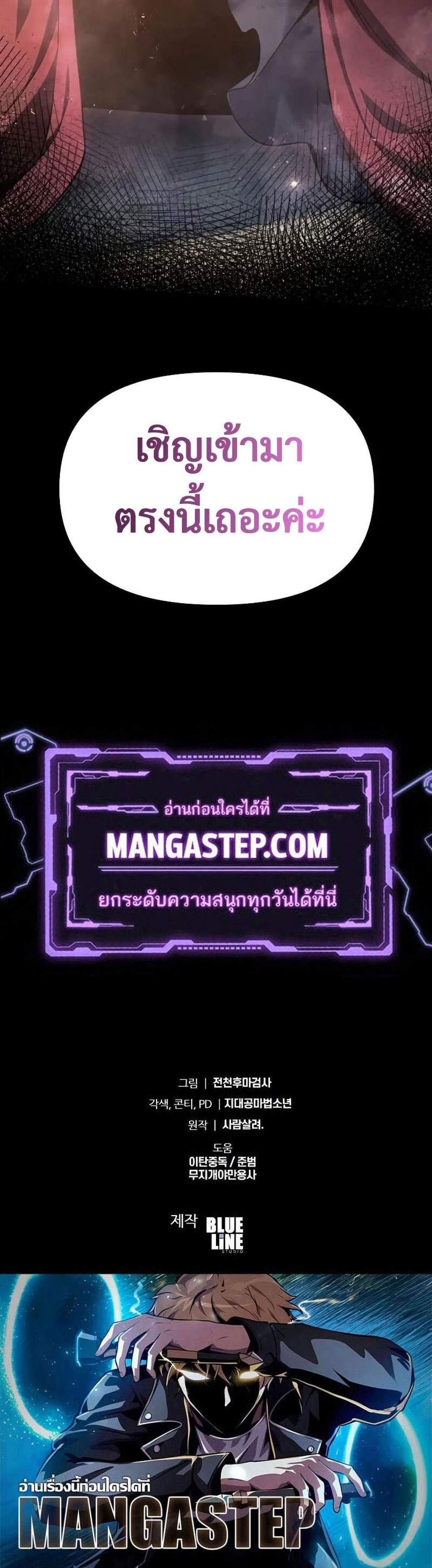 The Knight King Who Returned With a God แปลไทย