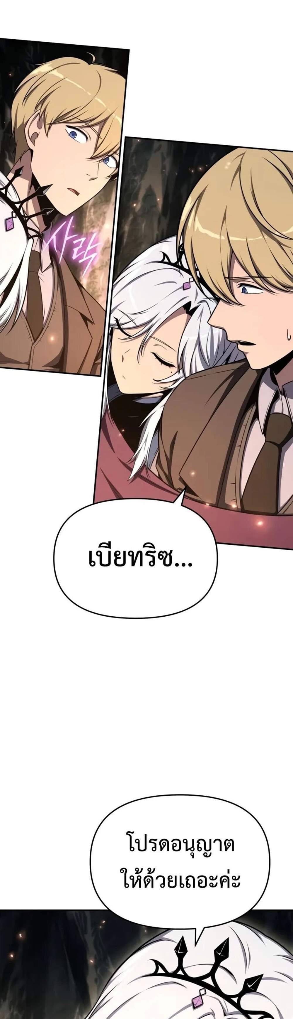 The Knight King Who Returned With a God แปลไทย