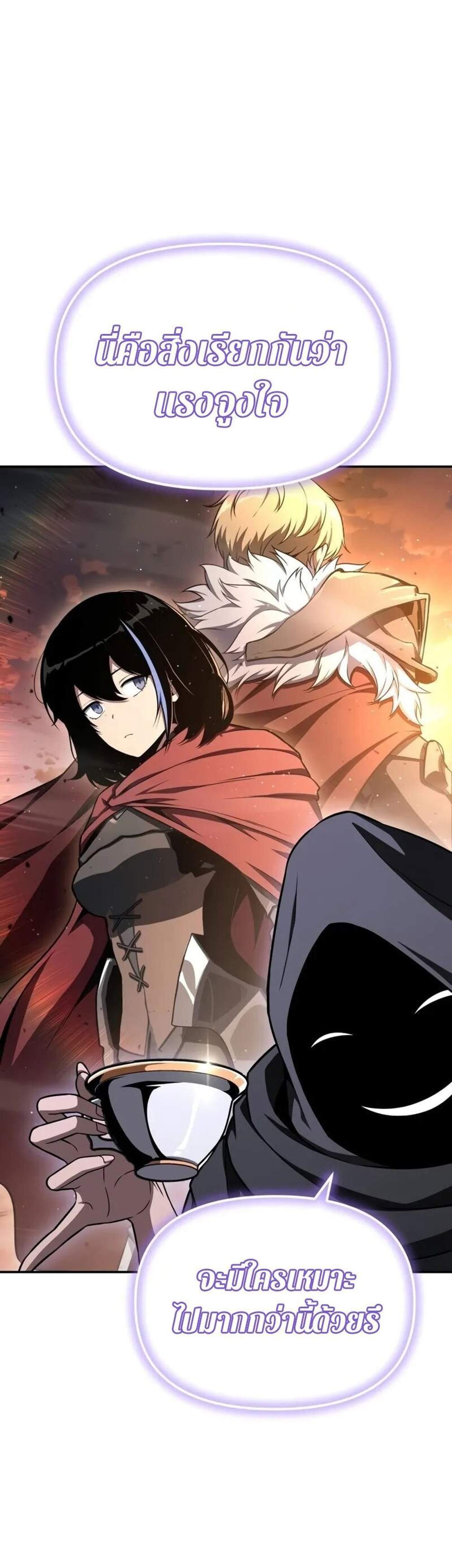 The Knight King Who Returned With a God แปลไทย