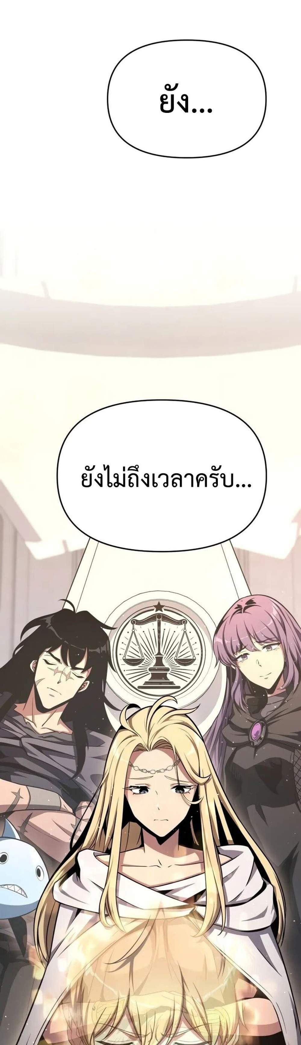 The Knight King Who Returned With a God แปลไทย