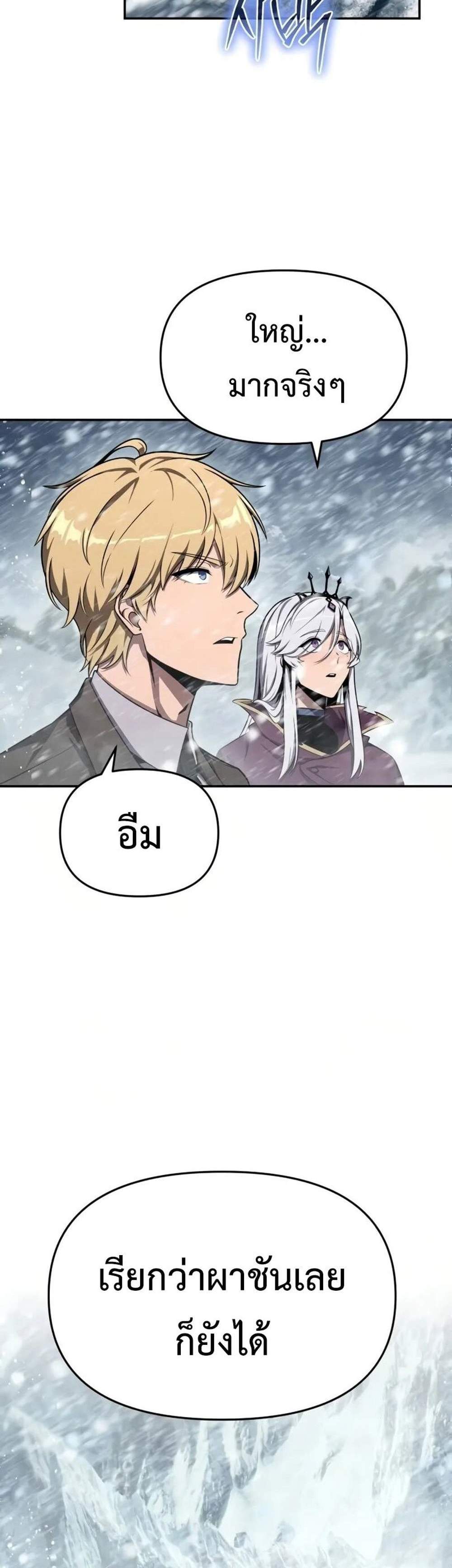 The Knight King Who Returned With a God แปลไทย
