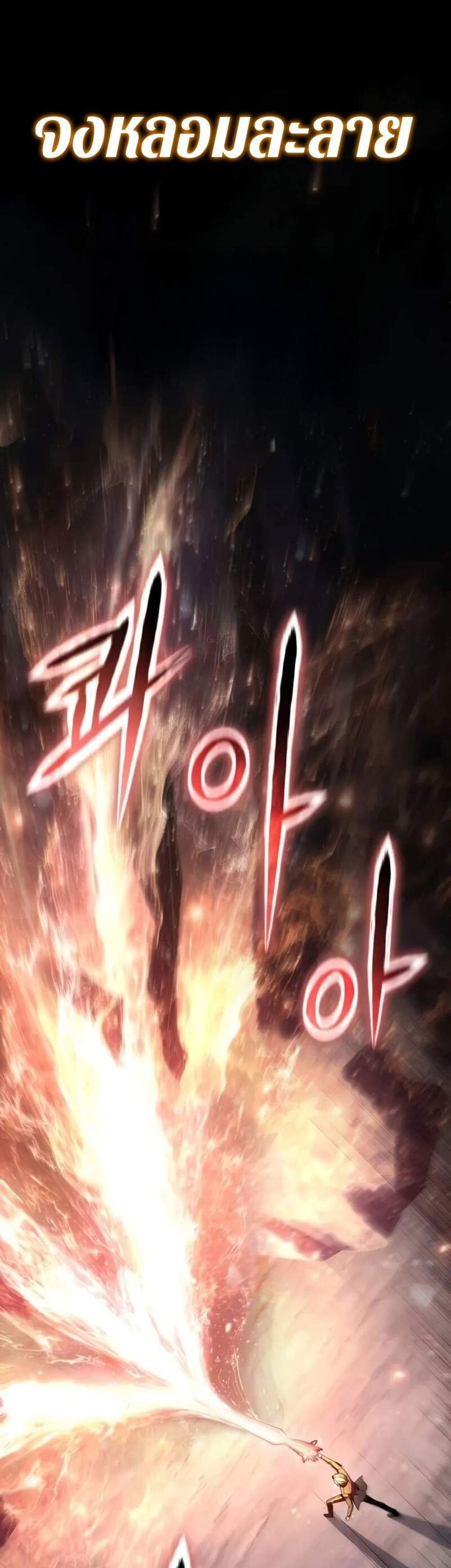 The Knight King Who Returned With a God แปลไทย