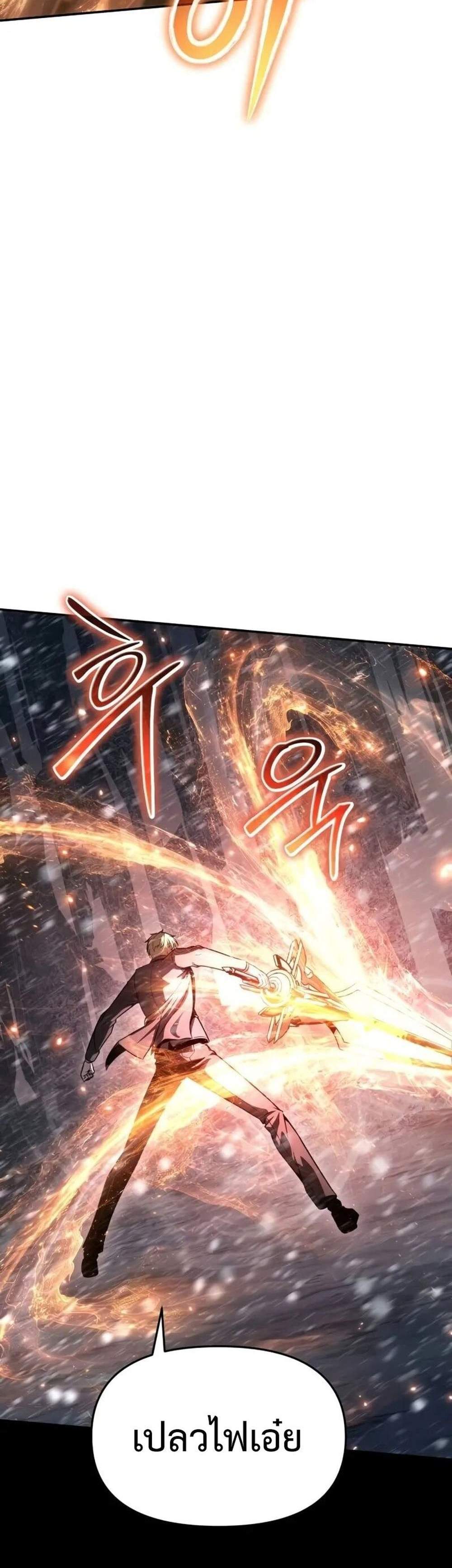 The Knight King Who Returned With a God แปลไทย