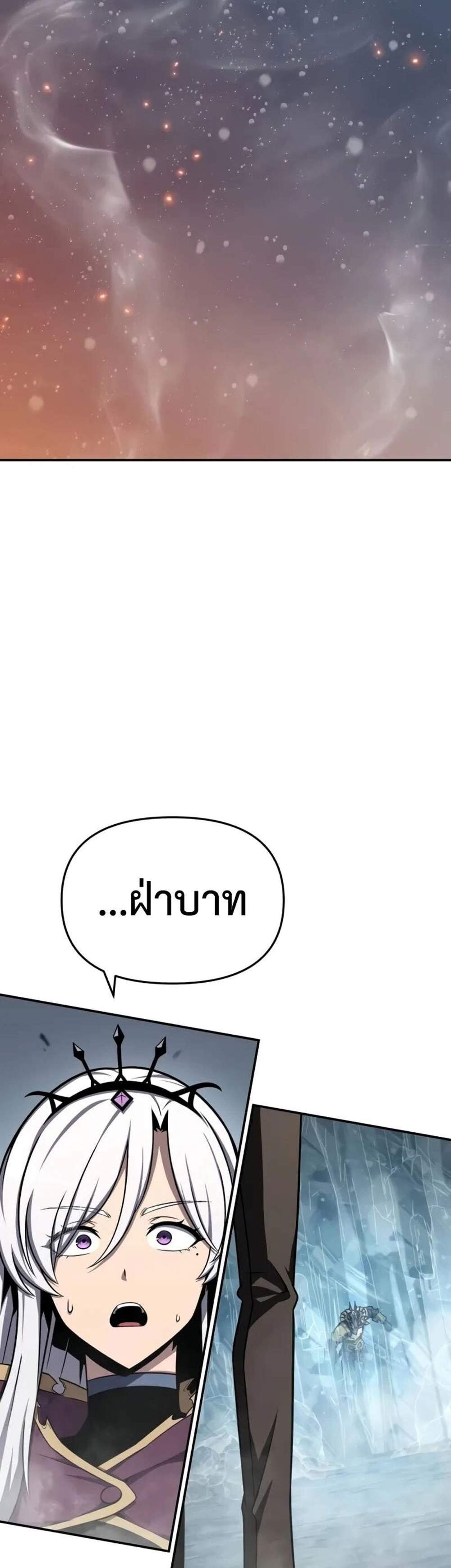 The Knight King Who Returned With a God แปลไทย