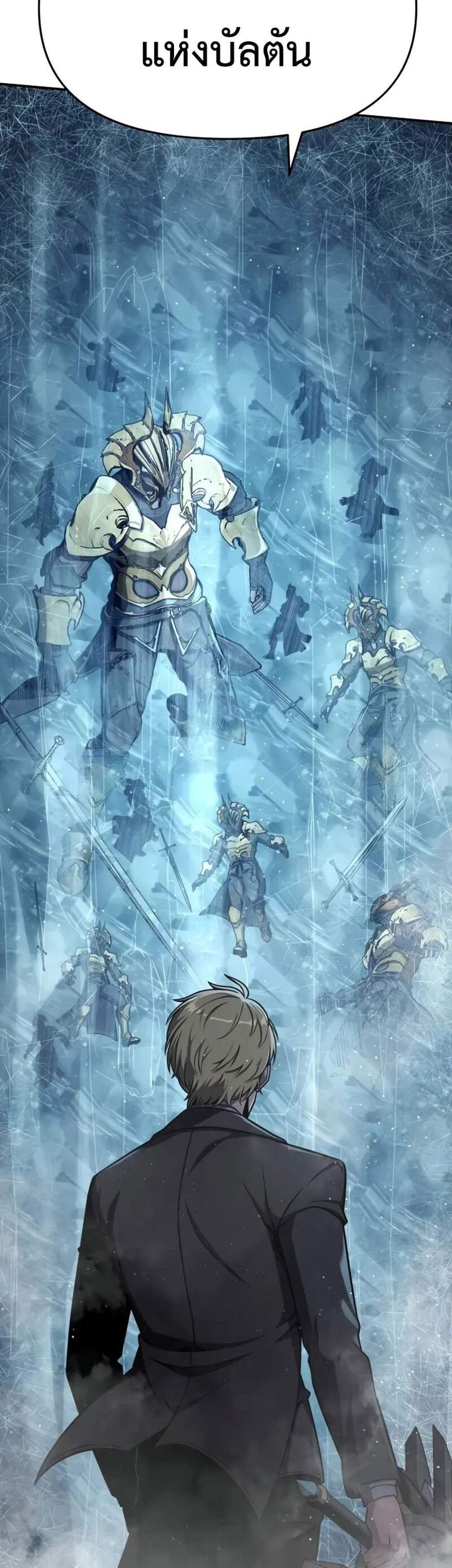 The Knight King Who Returned With a God แปลไทย
