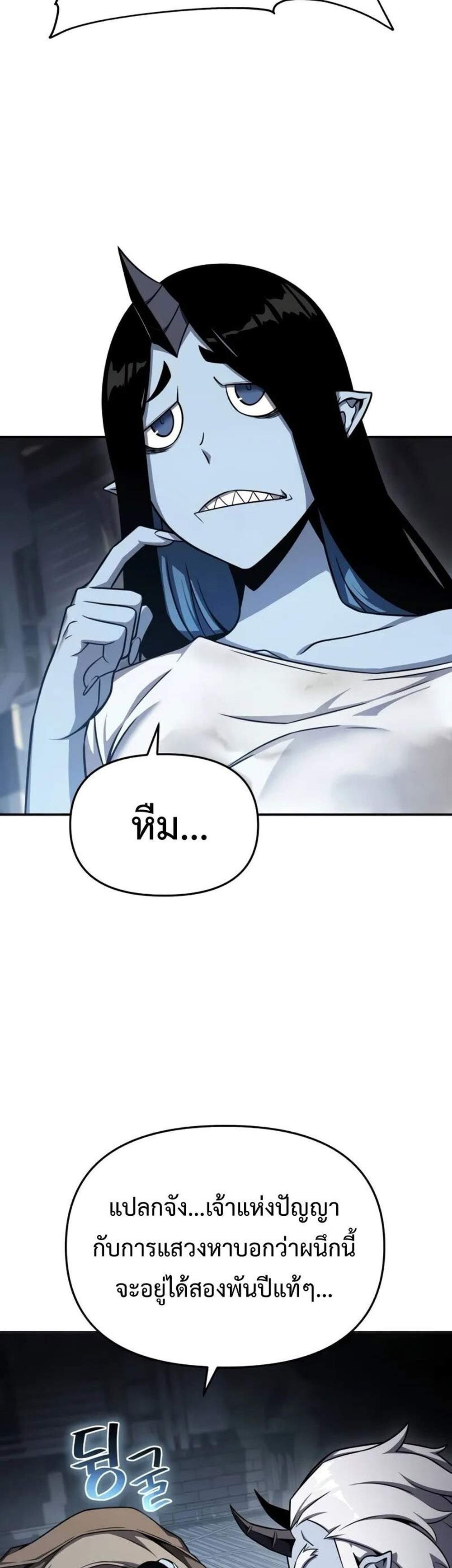 The Knight King Who Returned With a God แปลไทย