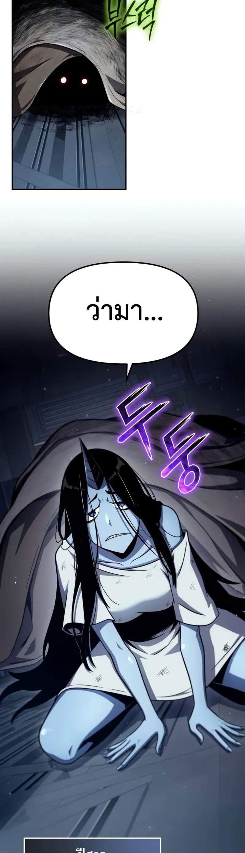 The Knight King Who Returned With a God แปลไทย