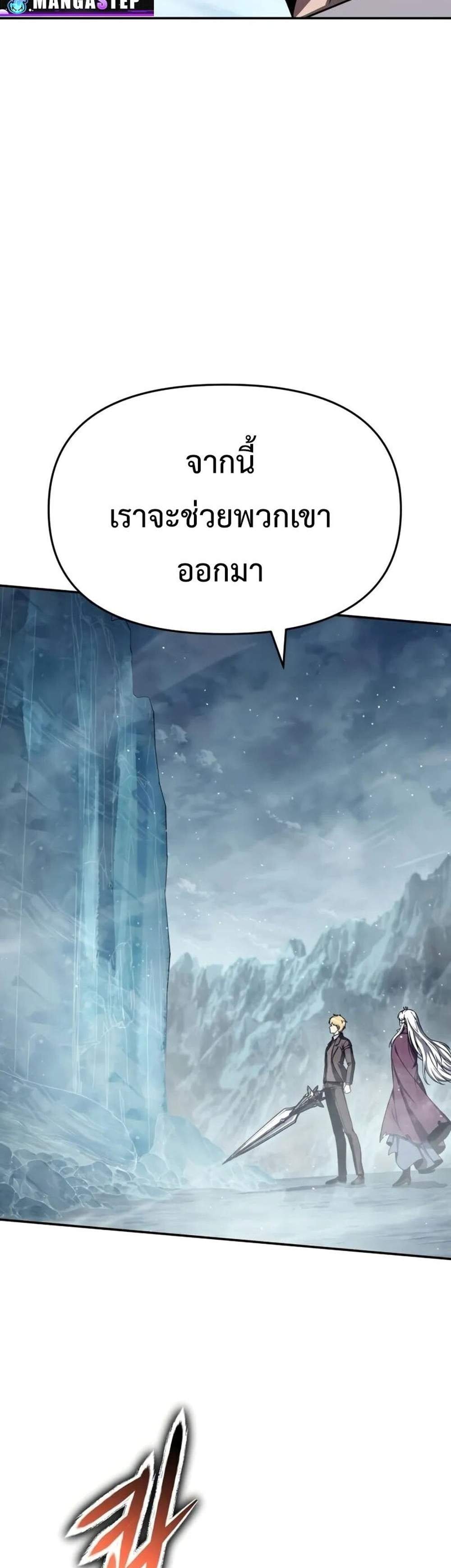 The Knight King Who Returned With a God แปลไทย
