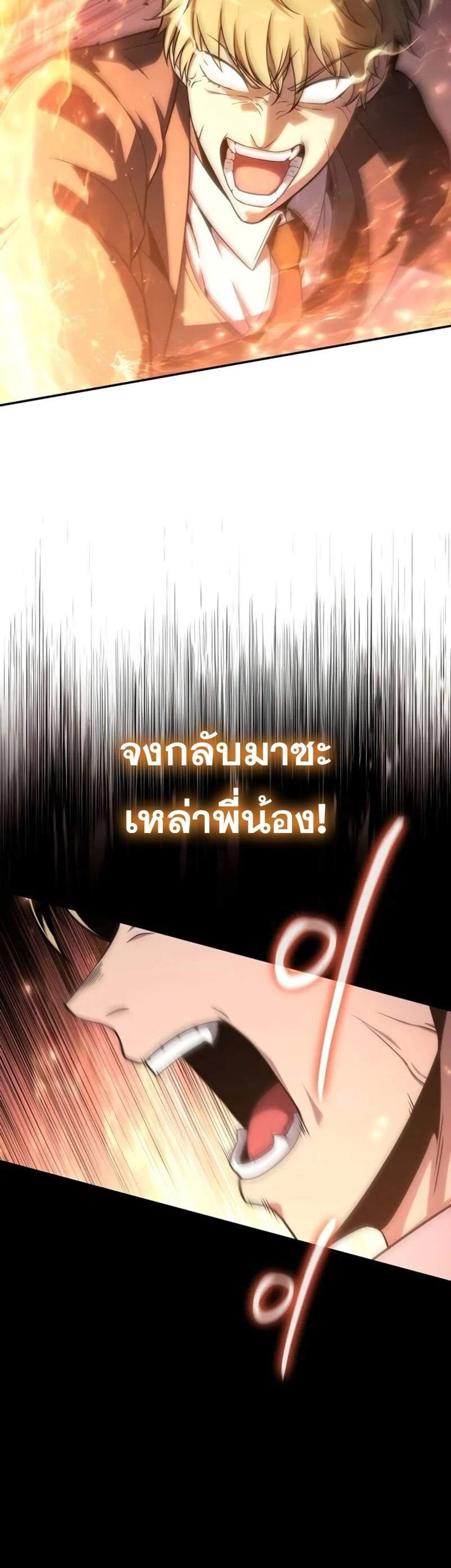 The Knight King Who Returned With a God แปลไทย