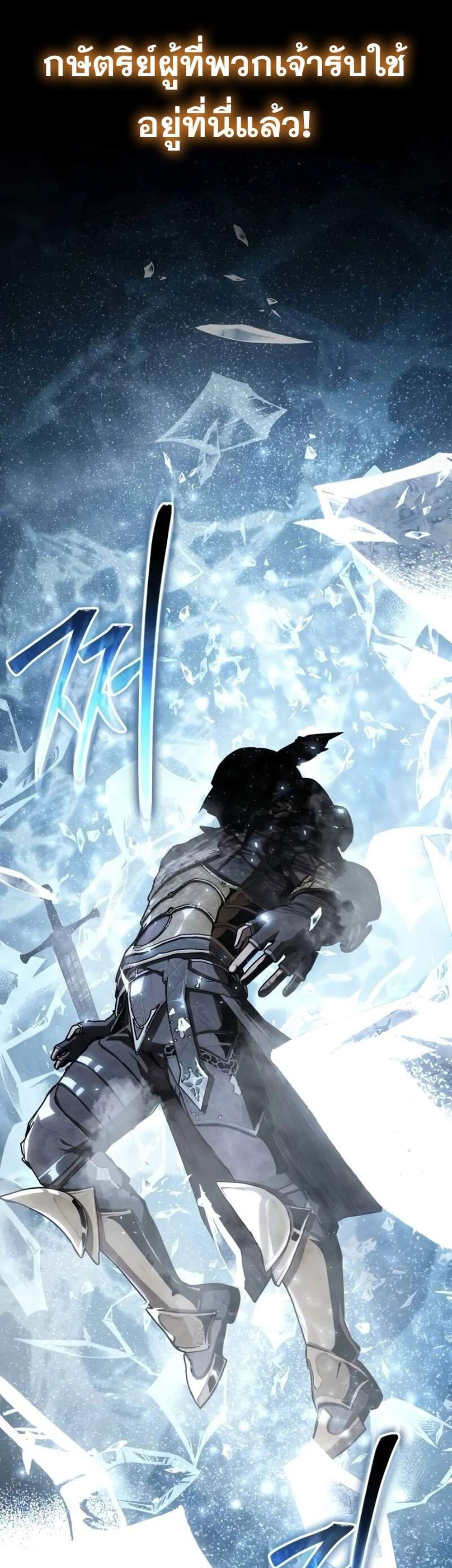 The Knight King Who Returned With a God แปลไทย