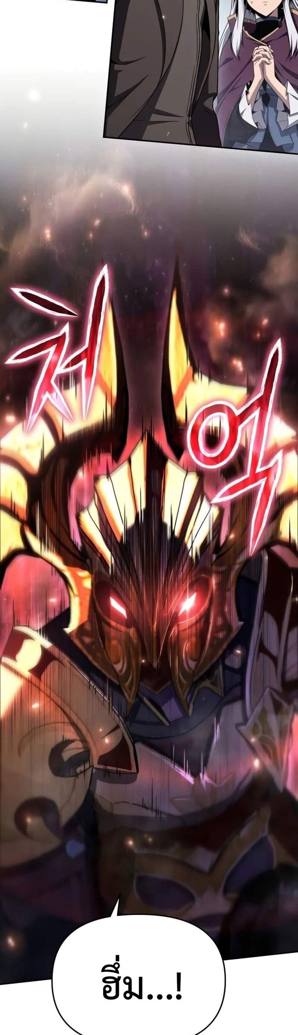 The Knight King Who Returned With a God แปลไทย