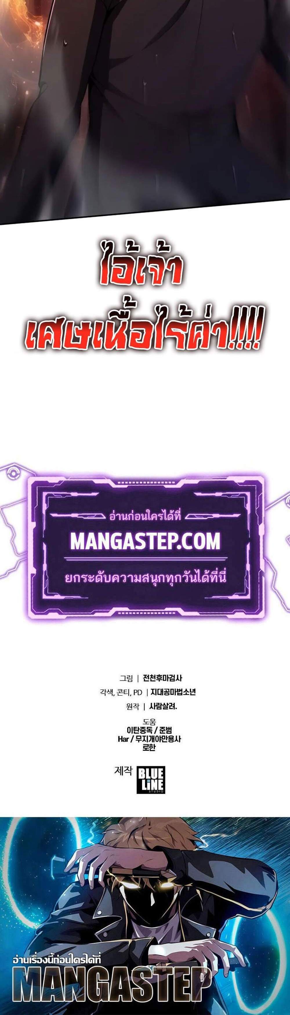 The Knight King Who Returned With a God แปลไทย