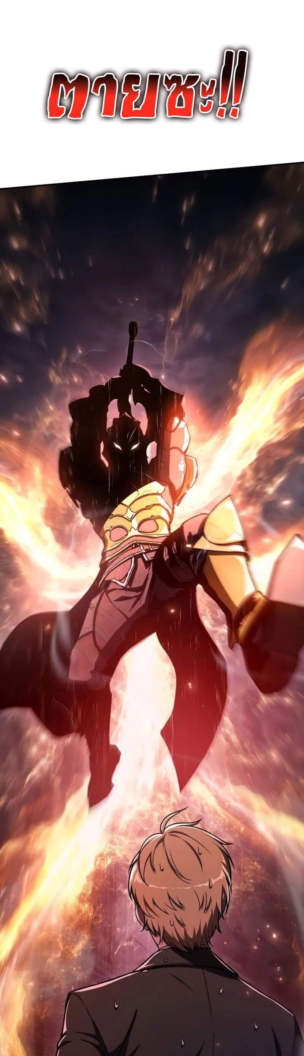 The Knight King Who Returned With a God แปลไทย