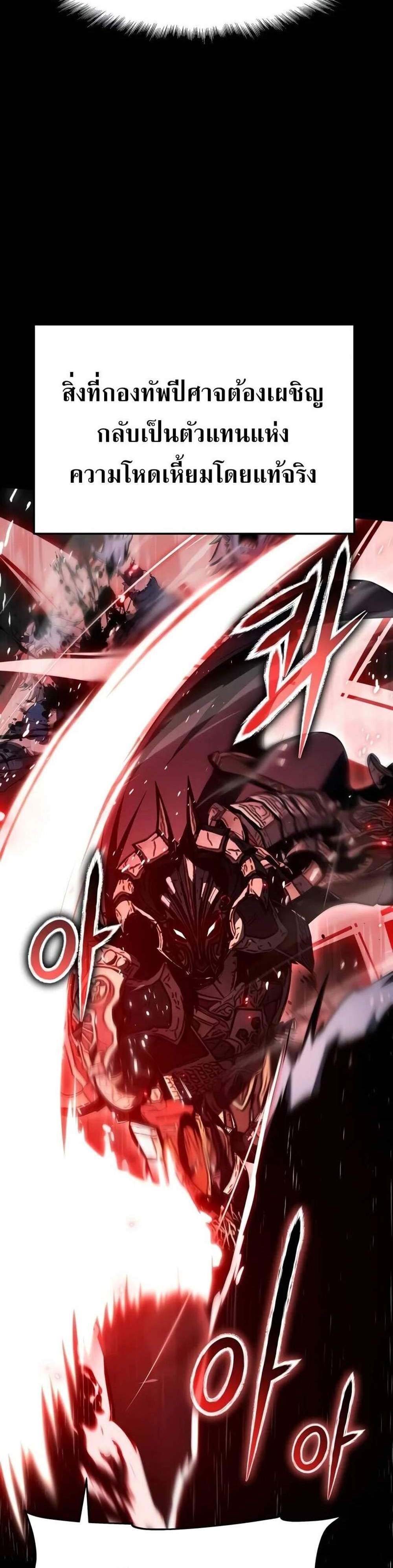 The Knight King Who Returned With a God แปลไทย