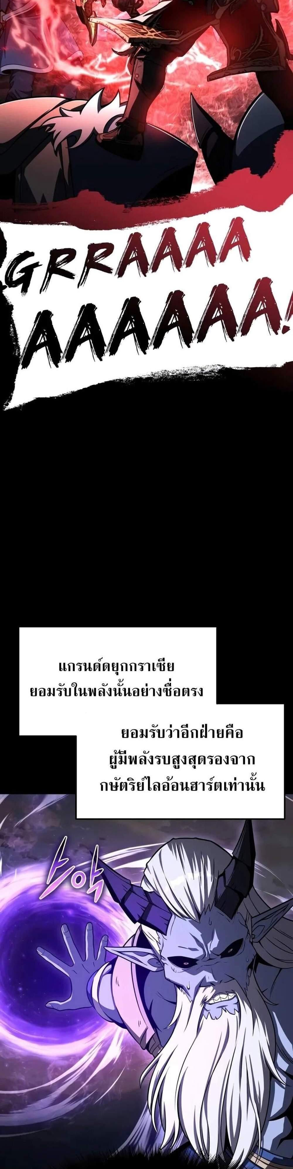The Knight King Who Returned With a God แปลไทย