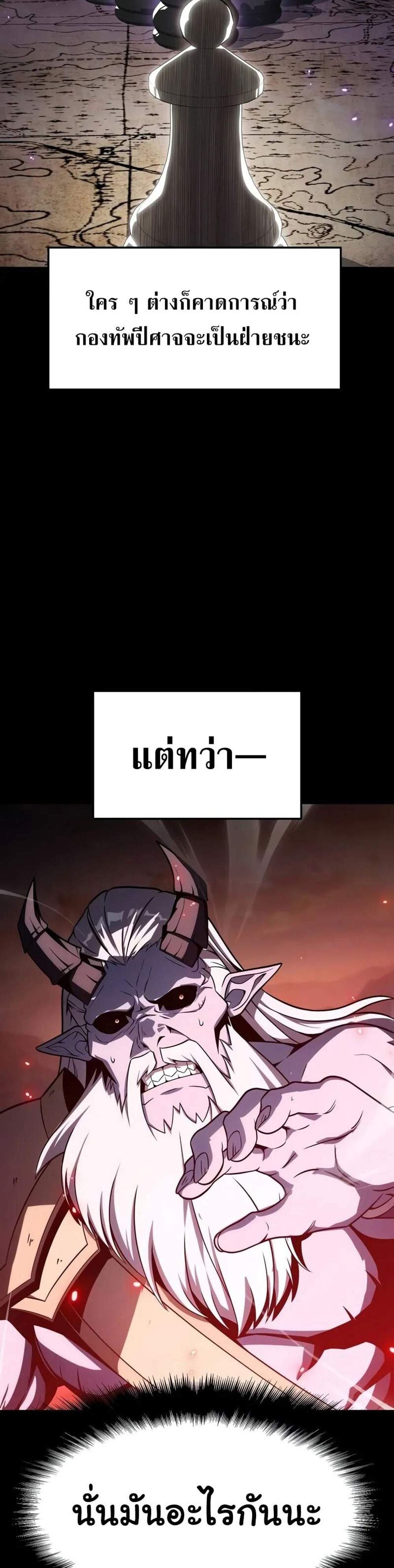 The Knight King Who Returned With a God แปลไทย