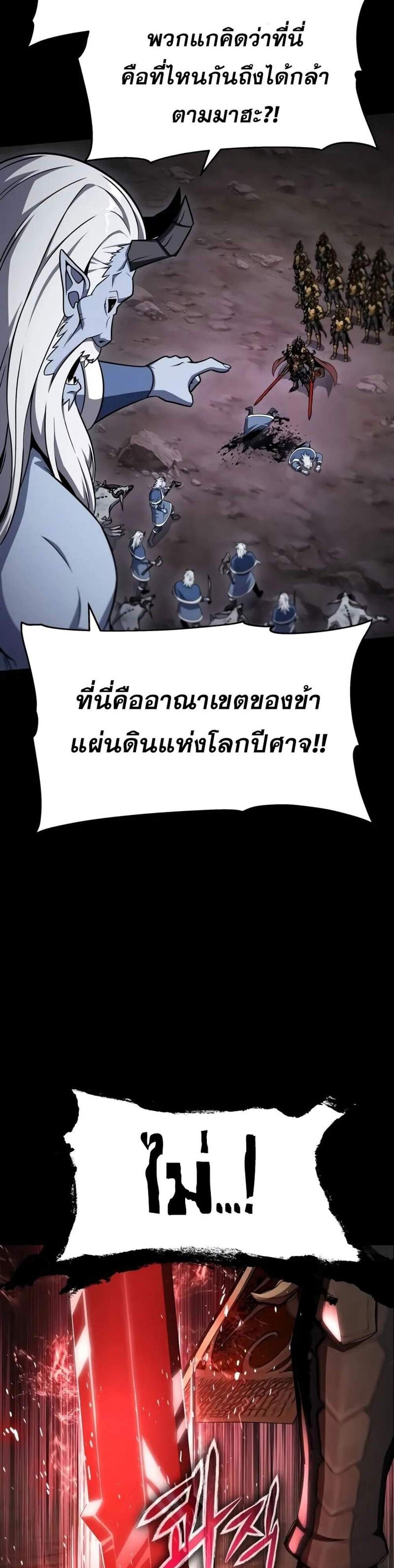 The Knight King Who Returned With a God แปลไทย
