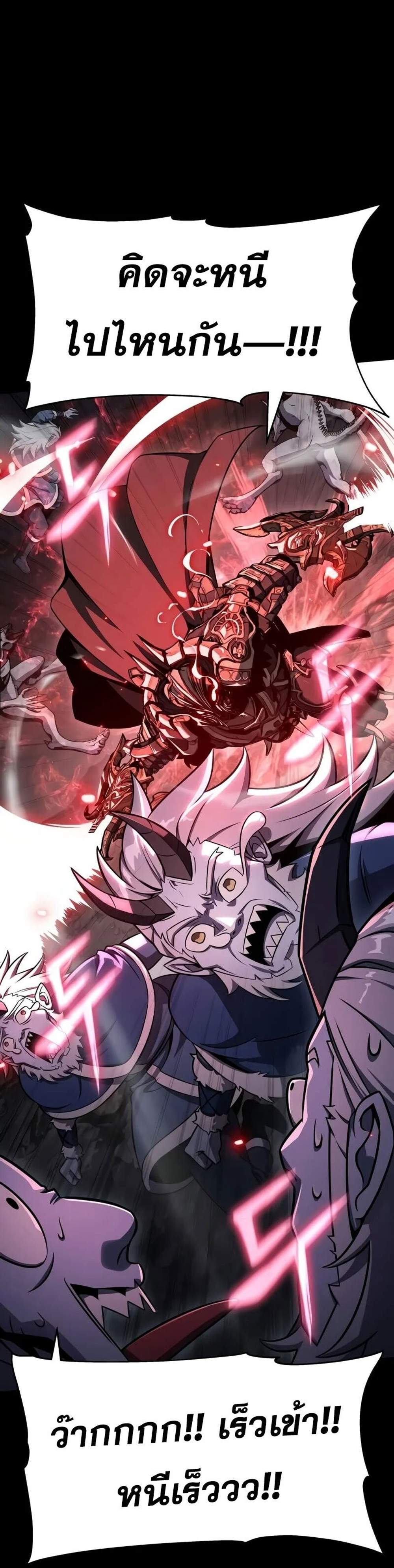 The Knight King Who Returned With a God แปลไทย
