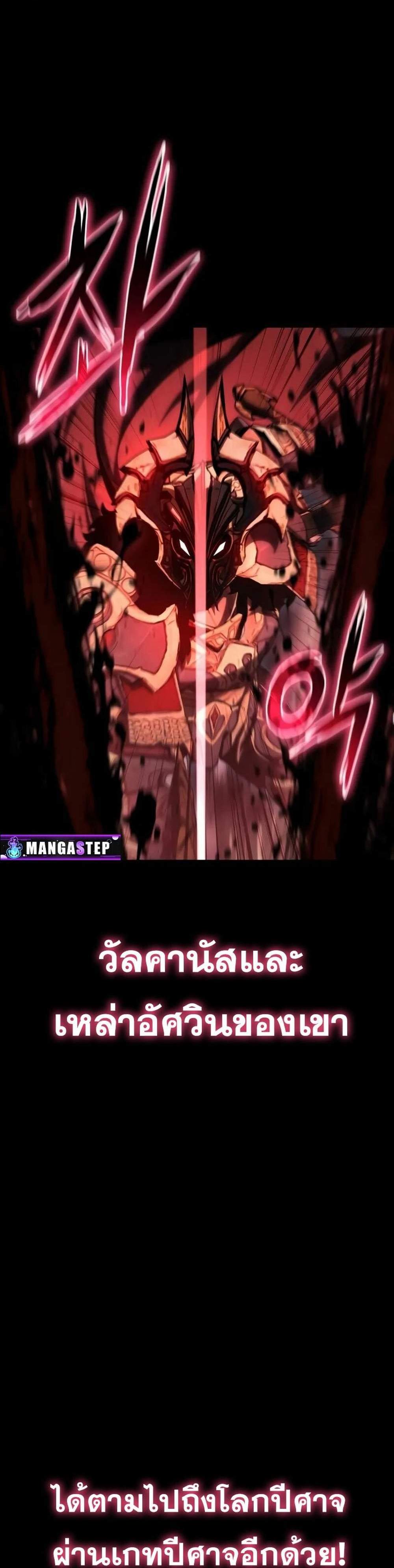 The Knight King Who Returned With a God แปลไทย