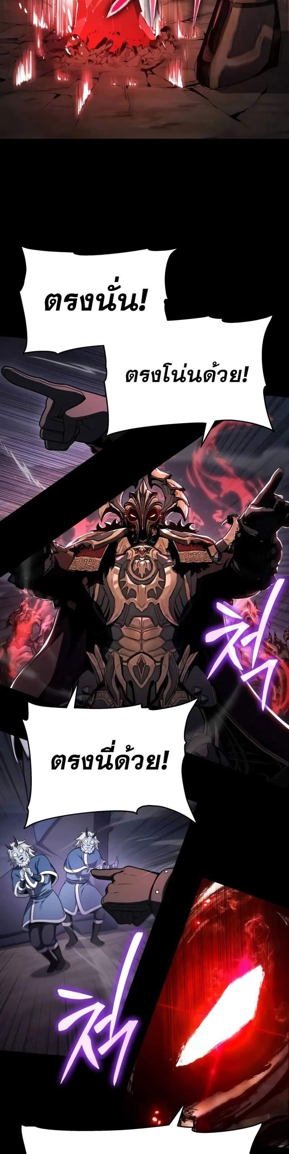 The Knight King Who Returned With a God แปลไทย