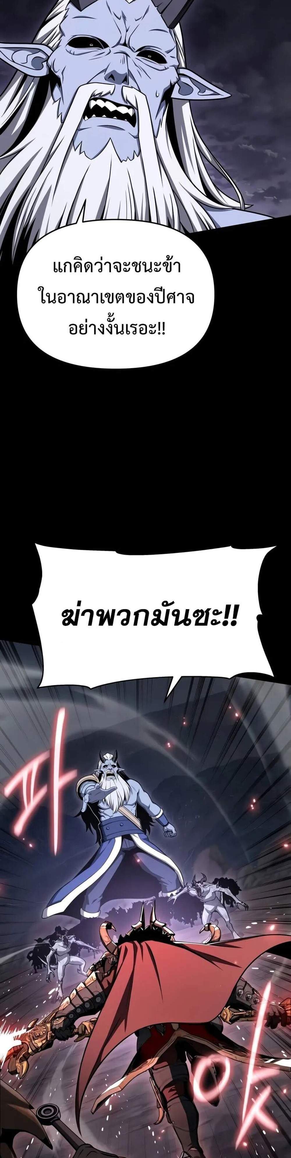 The Knight King Who Returned With a God แปลไทย
