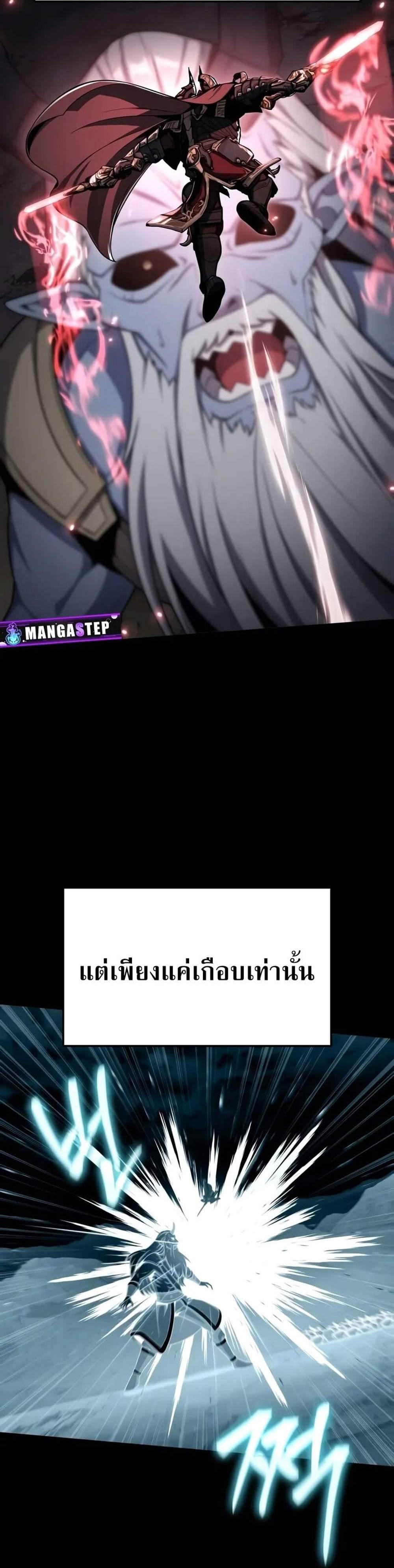 The Knight King Who Returned With a God แปลไทย