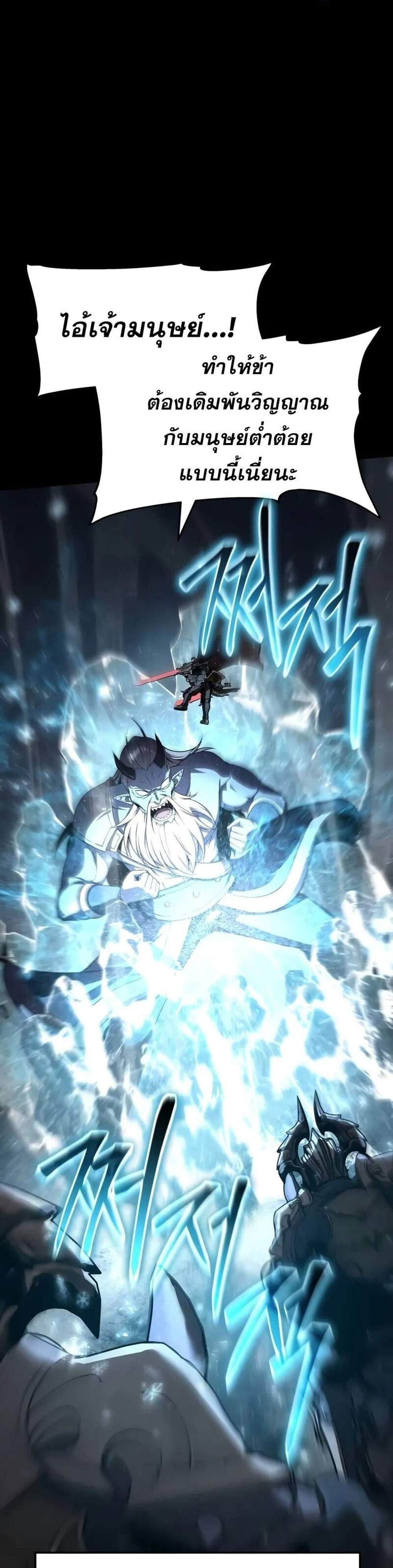 The Knight King Who Returned With a God แปลไทย