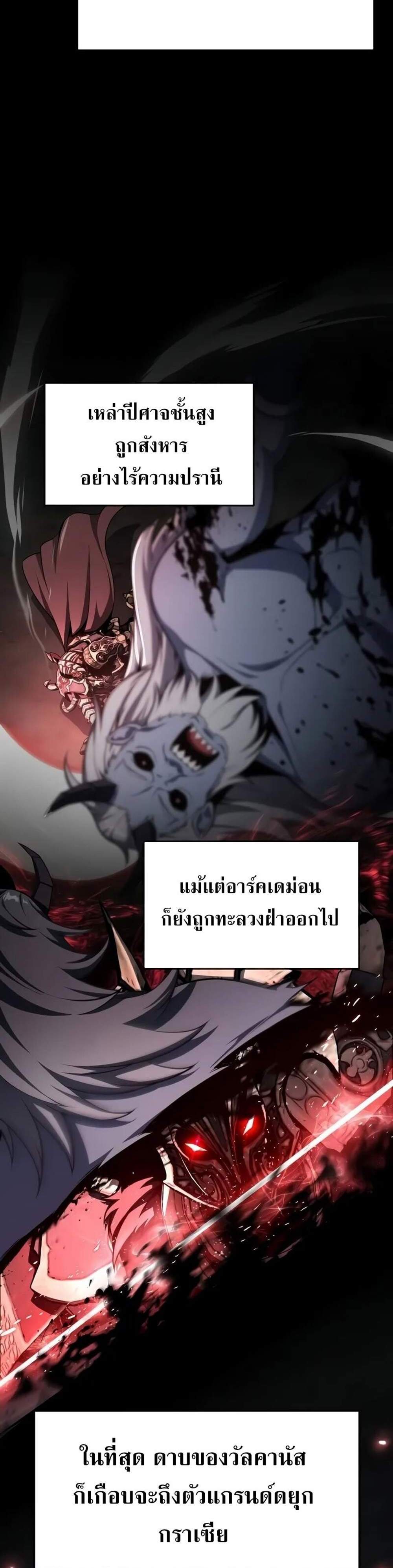 The Knight King Who Returned With a God แปลไทย