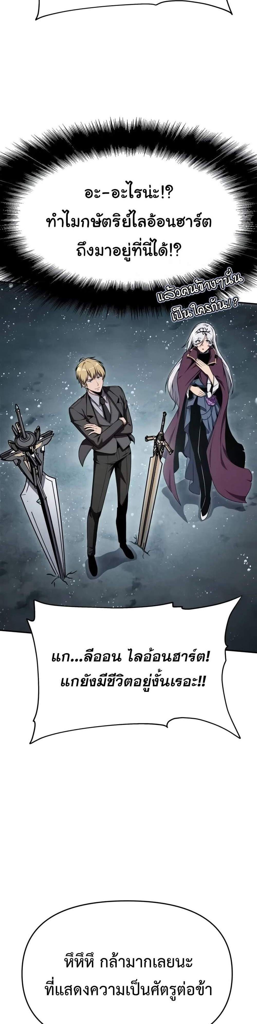 The Knight King Who Returned With a God แปลไทย