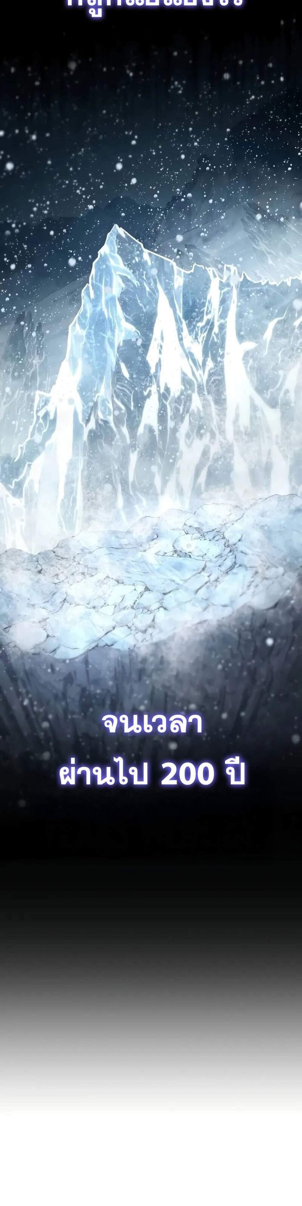 The Knight King Who Returned With a God แปลไทย