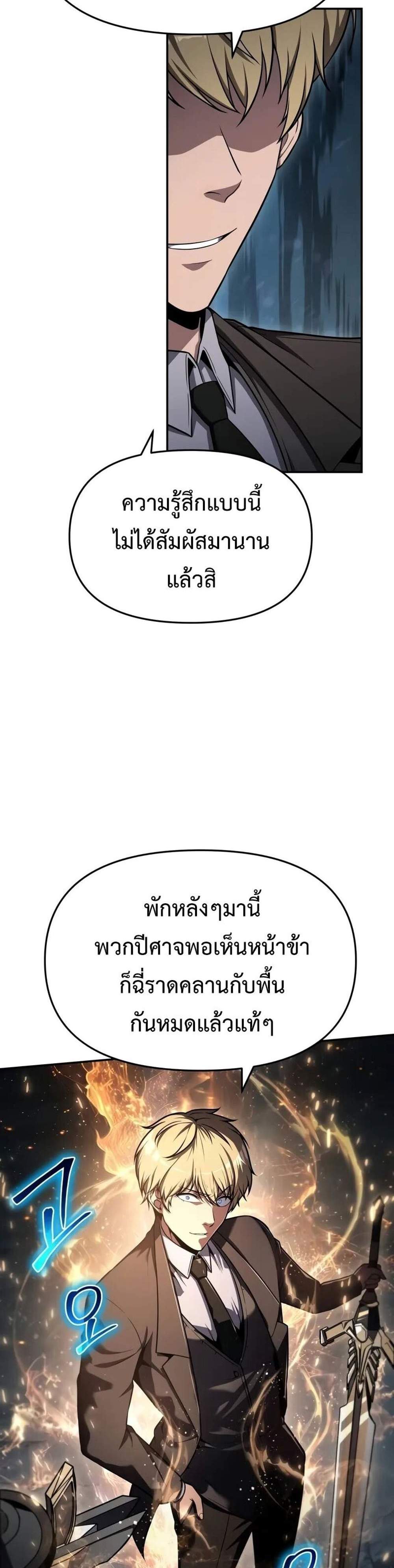 The Knight King Who Returned With a God แปลไทย