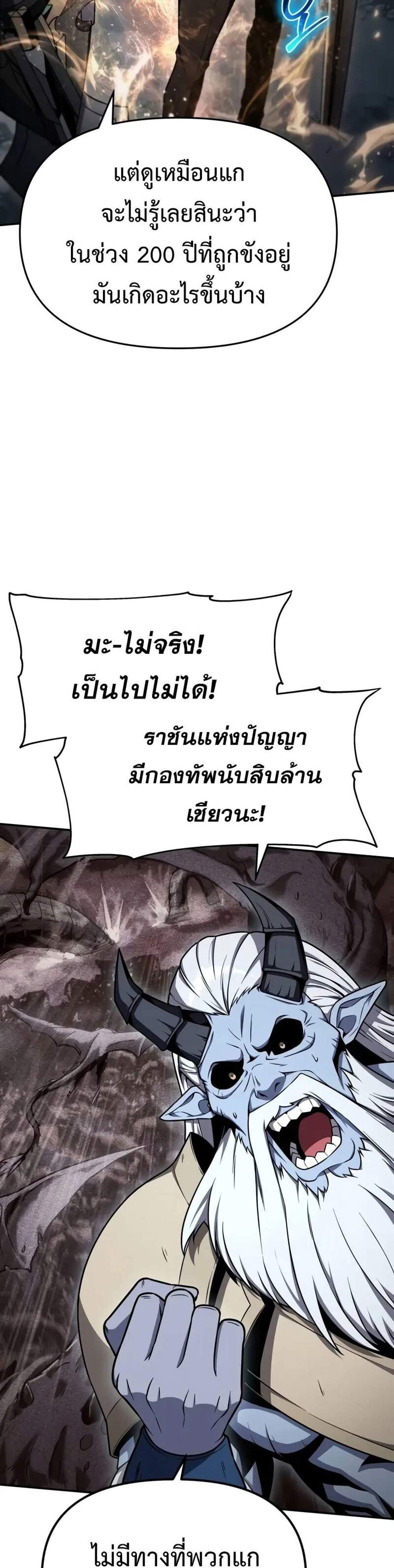 The Knight King Who Returned With a God แปลไทย