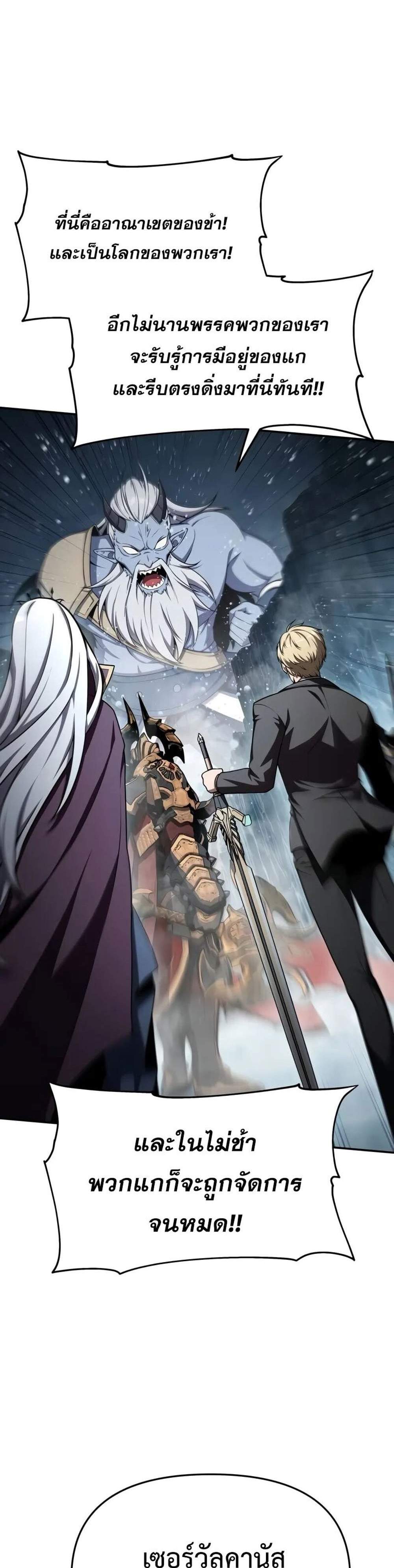 The Knight King Who Returned With a God แปลไทย